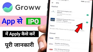 Groww App se IPO me apply Kaise Kare / how to apply IPO in groww app
