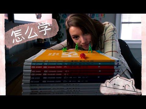 are hsk textbooks useless? epic hsk guide pt 1 | HSK1-3