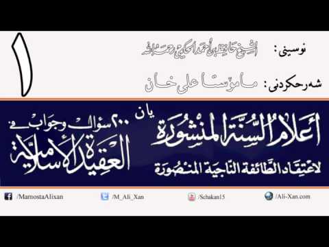 وانەی یەکەم