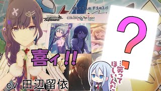 人生4回目のヴァイスシュヴァルツ プロジェクトセカイVol.2~1BOX開封