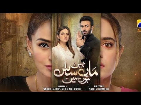 Maa Nahi Saas Hoon Main Episode 109 - 17th February 2024 - H