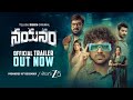 Nayanam Official Trailer Telugu Telugu ZEE5 Original Varun Sandesh Priyanka Pre Dec 19th