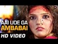 Aai Ude Ga Ambabai De Dhakka Full Song Marathi Devotional Song