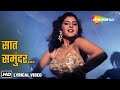 Saat Samundar 4K Lyrical Vishwatma 1992 Sunny Deol Divya Bharti Sadhana Sargam