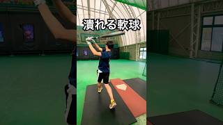 軟球を潰しちゃう硬式野球部員あるある #shorts