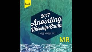 [어노인팅 예배캠프 2017_MR] 14 나 이제는 (60초)