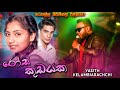 රෝස කුඩයක බෙලිඅත්තේදී තංගල්ල ඔරිජිනල