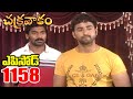 Episode 1158 Chakravakam Telugu Daily Serial Srikanth Entertainments Loud Speaker