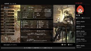 オクトパストラベラー　ストーリー進行ーー♪