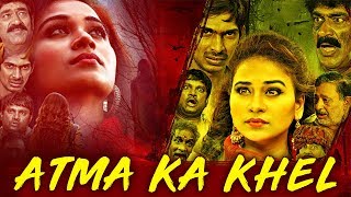 Aatma Ka Khel (2019) New Released Full Hindi Dubbe