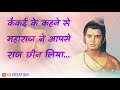 Laxman Dialogue Laxman Dialogue In Ramayan Ramayan Whatsapp Status