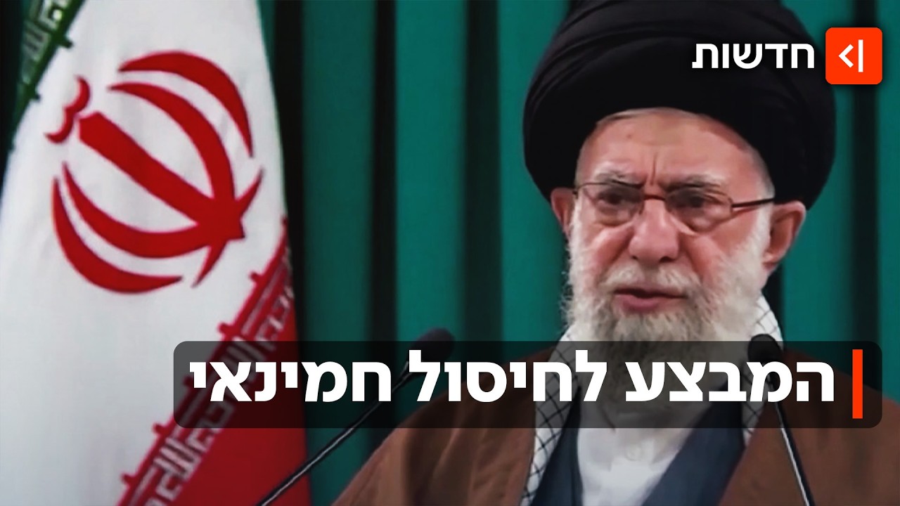 הפריצה הישראלית למצלמות התנועה בטהרן: פרטים חדשים על חיסול חמינאי