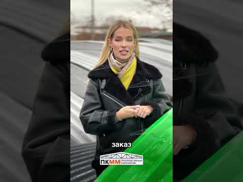 Производство арочного профлиста