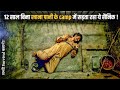 Army Tortured This Soldier In Dark ROOM For 12 Years Without Food & Water | Film Explain In Hindi