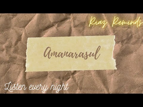 NIGHTTIME QURAN: LAST TWO VERSES OF AL BAQARAH - BEFORE SLEEP