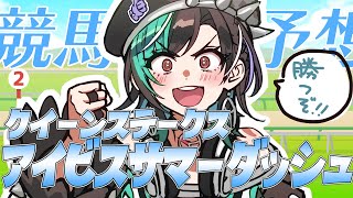 輪堂千速 - 【アイビスSD/同時視聴】直線勝負じゃあああああああ！！！！【#輪堂千速 / #hololivedev_is  #FLOWGLOW 】