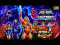 He Man Intro In Telugu Original Telugu Opening HD Theme Song