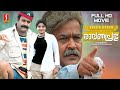 Raavanaprabhu Full HD Movie Mohanlal Vasundhara Das Napoleon Innocent Jagathi Sreekumar