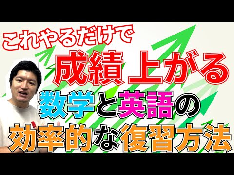 看護学科 これやるだけで成績が上がる！数学と英語の効率的な復習方法