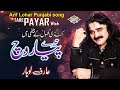 Kundi Khol Ke Baithi Aan Tere Pyar Vich Punjabi Song Arif Lohar