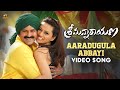 Srimannarayana Movie Songs Aaradugula Abbayi Telugu HD Video Song Balakrishna Isha Chawla