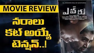 Evaru Movie Review | Adivi Sesh | Regina Cassandra | Naveen Chandra | PVP Cinema