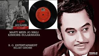 MASTI MEIN JO NIKLI - KISHORE-SULAKSHANA - LAHU KE