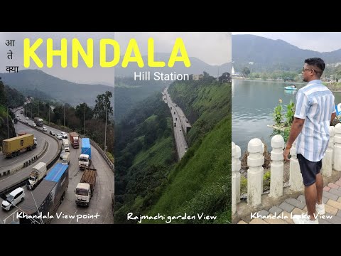 Khandala Ghat in Monsoon | Khandala Hill Station | खंडाला घाट | Khandala Maharashtra 