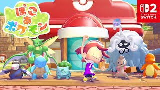 ポケモン廃人とみる『ぽこ あ ポケモン』特別映像【デスゼロの反応】