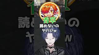 香草(かおるくさ)【小柳ロウ/小柳ロウ切り抜き/ローレン・イロアス/nqrse/ぺいんと/VanilLa/にじさんじ/MADTOWN】
