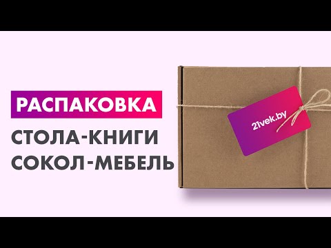 Миниатюра изображения товара Письменный стол Сокол-Мебель СП-19 (белый)