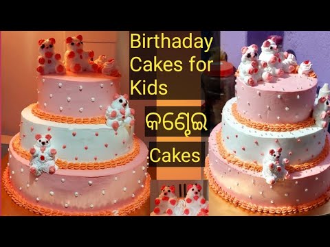 Kids Birthaday cake Ideas |  Birthaday Cakes for Baby Boys & girls | kids Big cake Design | #kids