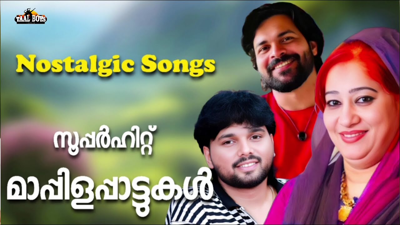 ഹൃദയം കവർന്ന മാപ്പിളപ്പാട്ടുകൾ NonStop Mappilappattukal l Mappila Songs Hits
