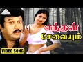 எந்தன் சேலையும் HD Video Song சூப்பர் குடும்�