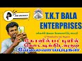 Kovilpatti Free Employment Center TKT BALA ENTERPRISES KVP Talkies Kovilpatti Jobvacancy