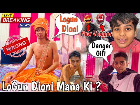 Logun Dioni Mana Ki 🤔 || Gift khuluta ki ulai Gol 😂