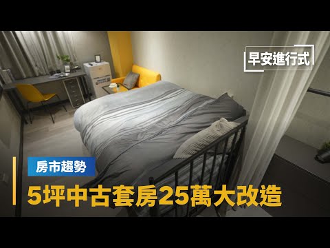 5坪套房格局