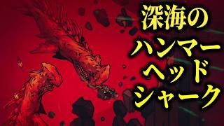 【DIVE or DIE】#6 未知の遺体から流れる血で興奮したハンマーヘッドシャークが怖すぎました【ホラーゲーム実況】クトゥルフ サバイバルホラー