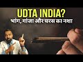 Analysis Of GANJA CHARAS BHAANG Addiction In India फायदे और नुकसान Cannabi
