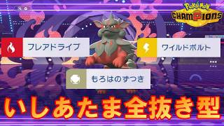 【ポケモンチャンピオンズ】反動無しで高火力技を上から叩きつけるヒスイウィンディ。弱点まみれでもタスキがあるから関係ねぇ！！