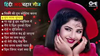Download lagu 90’S Old Hindi Songs💘 90s Love Song💘 Udit Narayan, Alka Yagnik, Kumar Sanu songs Hindi Jukebox songs mp3 Download lagu 90’S Old Hindi Songs💘 90s Love Song💘 Udit Narayan, Alka Yagnik, Kumar Sanu songs Hindi Jukebox songs mp3