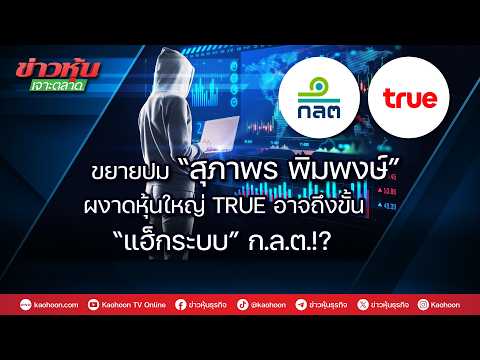 คลิกเพื่อดูคลิปวิดีโอ