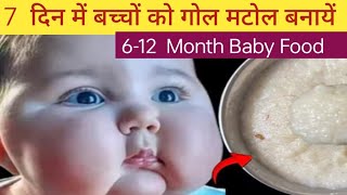 Baby Food Recipe For 6 Months To 3 Years || Breakfast Recipe For Baby  || Healthy weight Gain Food 