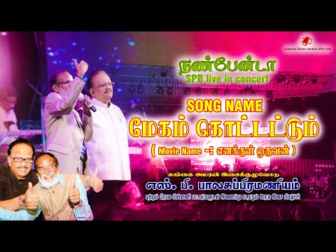 Megam Kottatum | Enakkul Oruvan | SPB  LIVE IN CONCERT JAFFNA(SRILANKA) | GANGAI AMARAN | NANBENDA