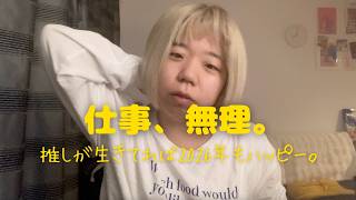 【ロンドン生活】新年1秒目からヲタ活する 【海外生活 | 社会人1週間Vlog】