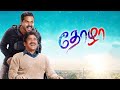 Thozha Full Hd Movie In Tamil