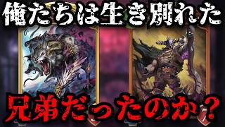 バザラガと闇バザラガ！？【シャドウバースワールドビヨンド】