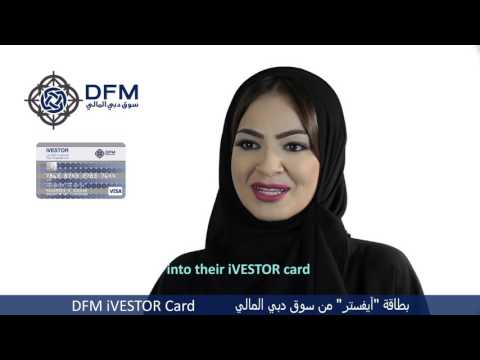 نبذة تعريفية عن بطاقة آيفستر من سوق دبي المالي DFM iVESTOR Card