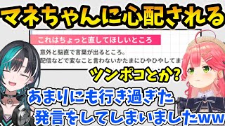 マネちゃんに配信での発言を心配されている千速【輪堂 千速/綺々羅々ヴィヴィ/水宮枢/FLOW GLOW/ホロライブ】
