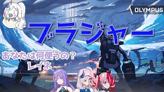 【ホロライブID切り抜き】センシティブな略称を使うレイネ【Pavolia Reine / パヴォリア・レイネ】【Kureiji_Ollie】【Moona Hoshinova】